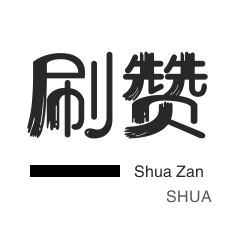 抖音人气网站推荐